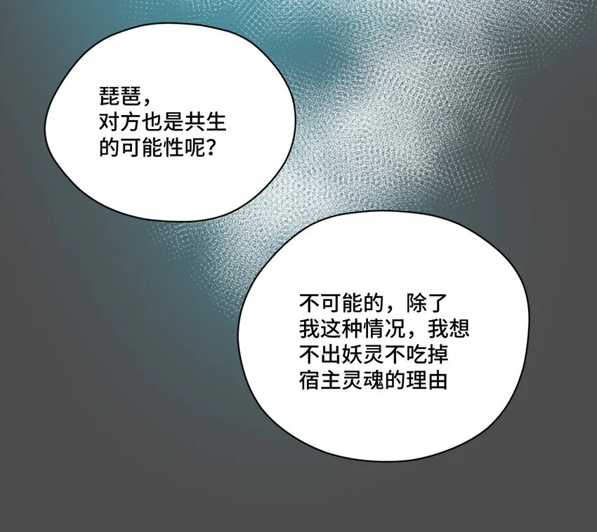 42 琴音来访 第38页