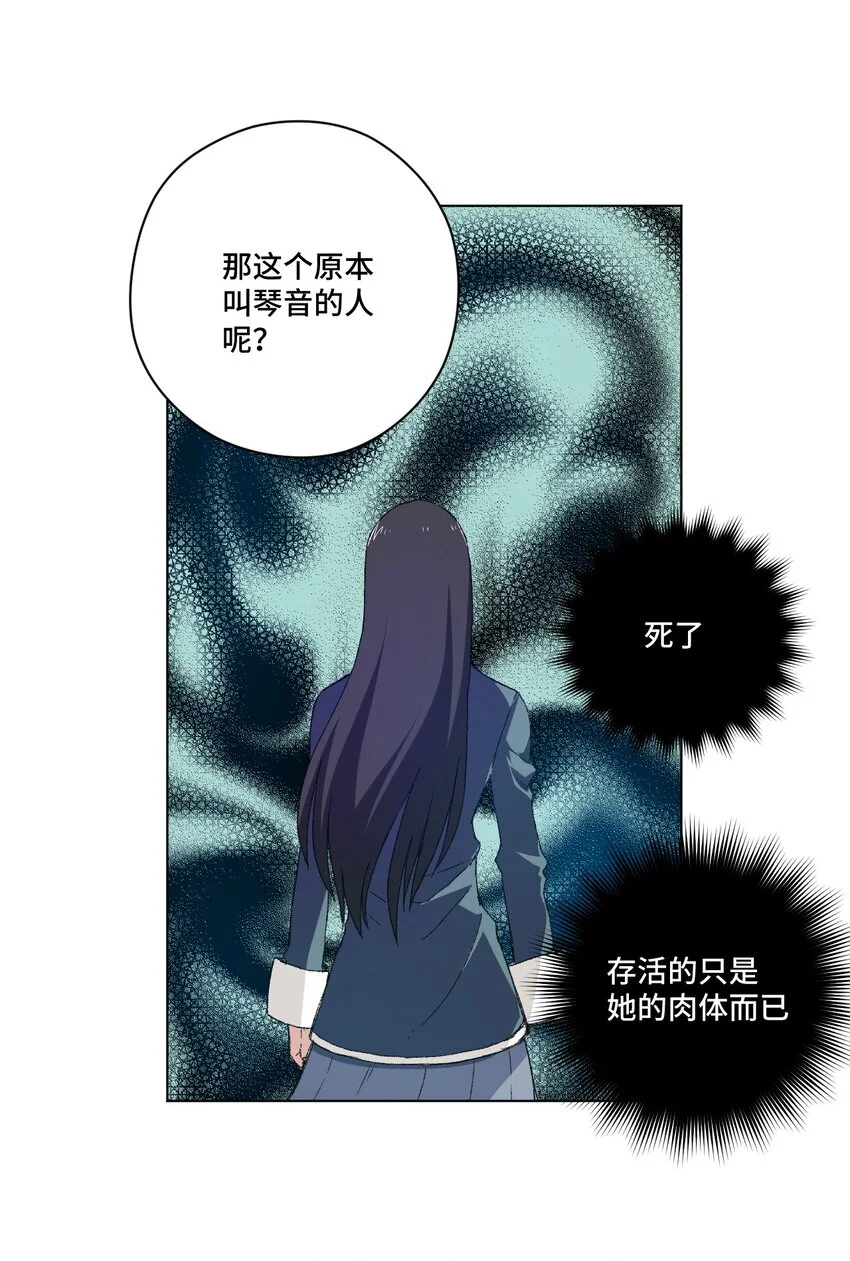 42 琴音来访 第39页