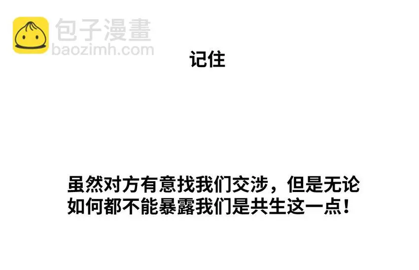 42 琴音来访 第40页