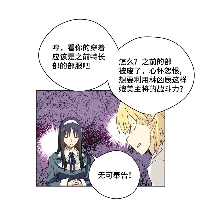 42 琴音来访 第43页