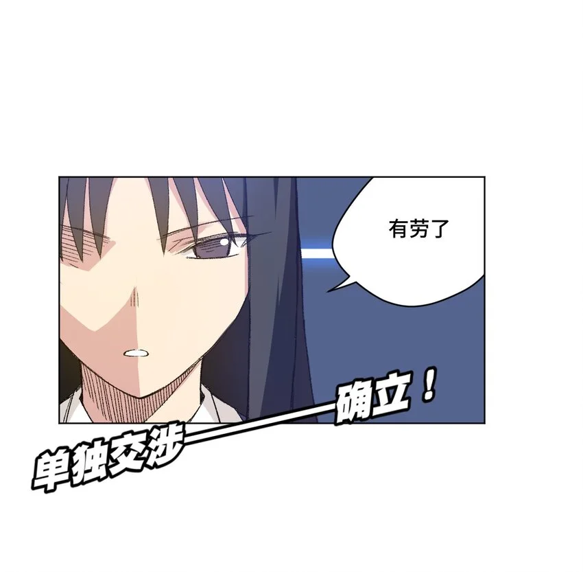 42 琴音来访 第47页