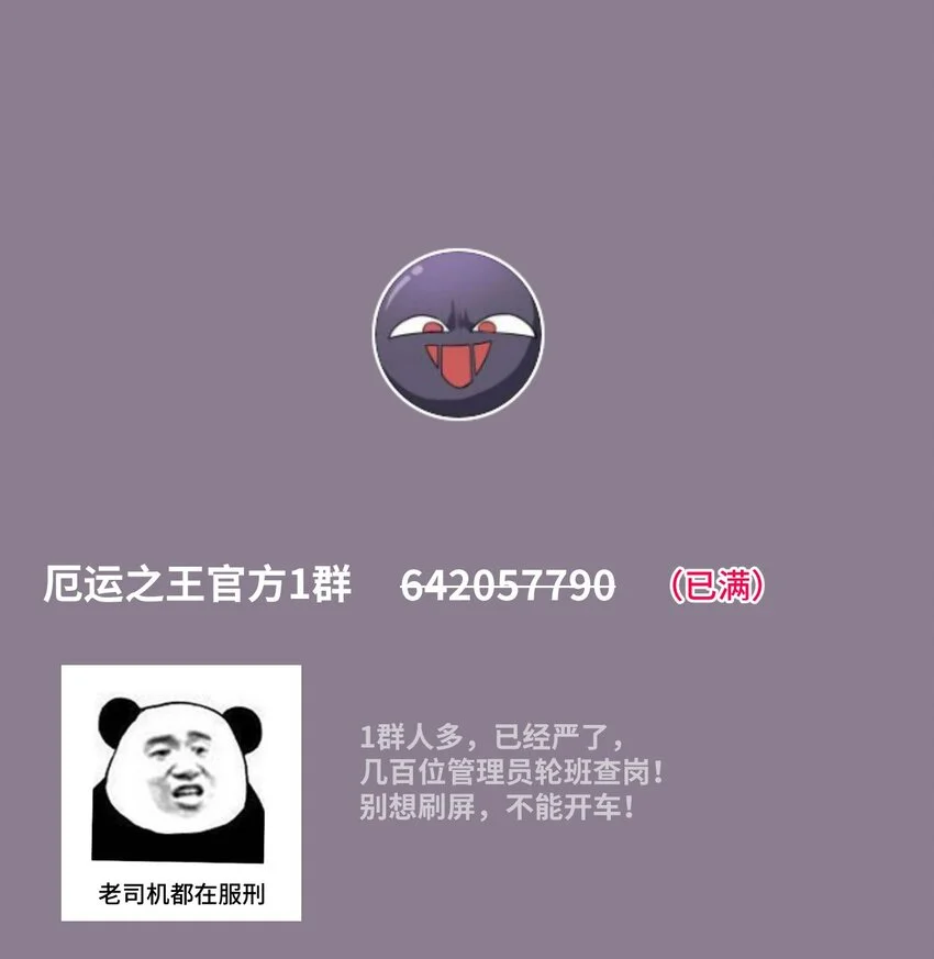 42 琴音来访 第49页