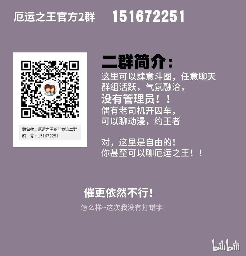 42 琴音来访 第50页