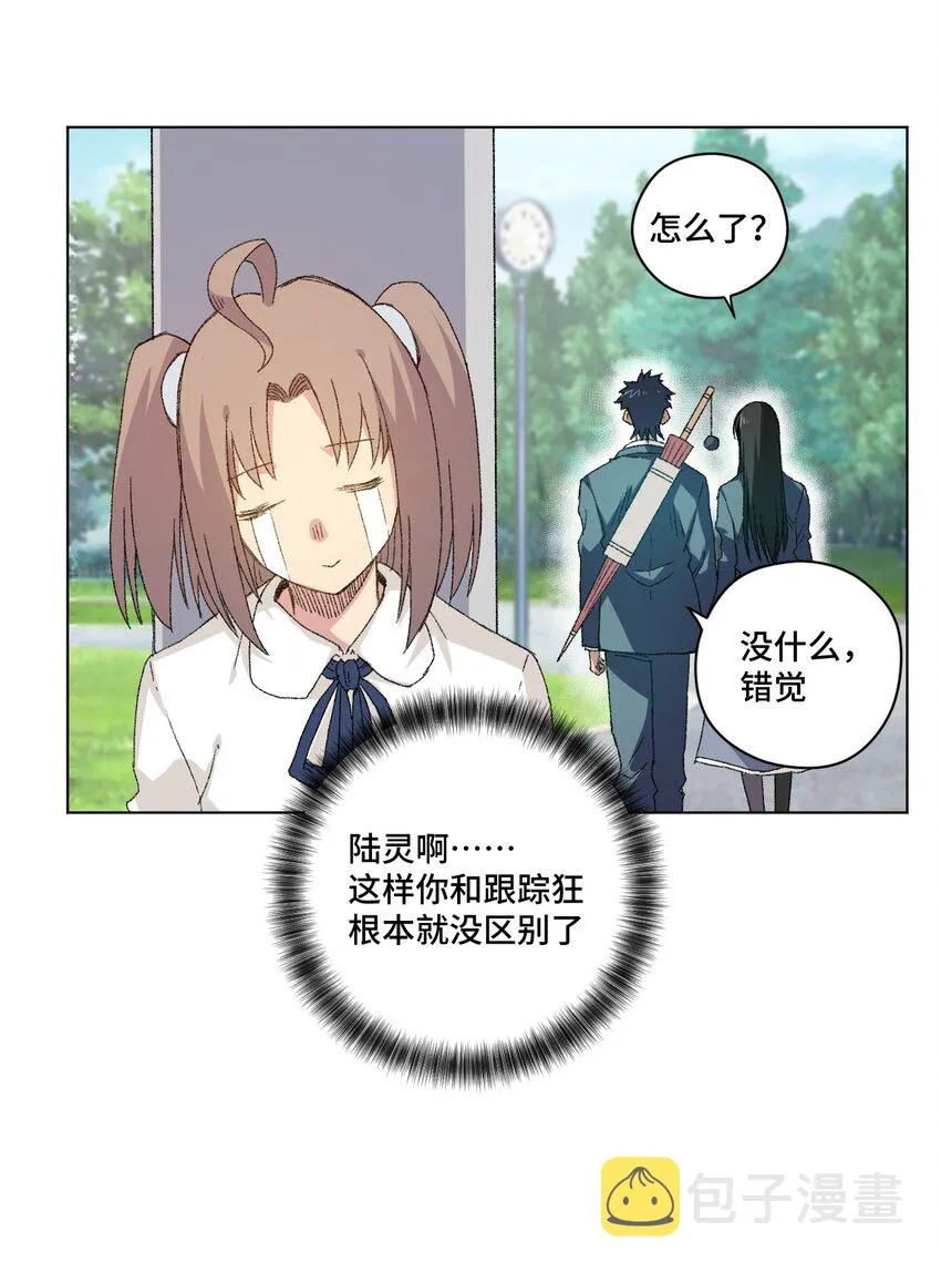 43 误解 第17页