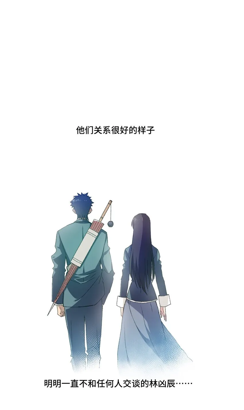 43 误解 第19页