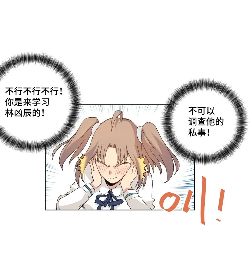 43 误解 第21页