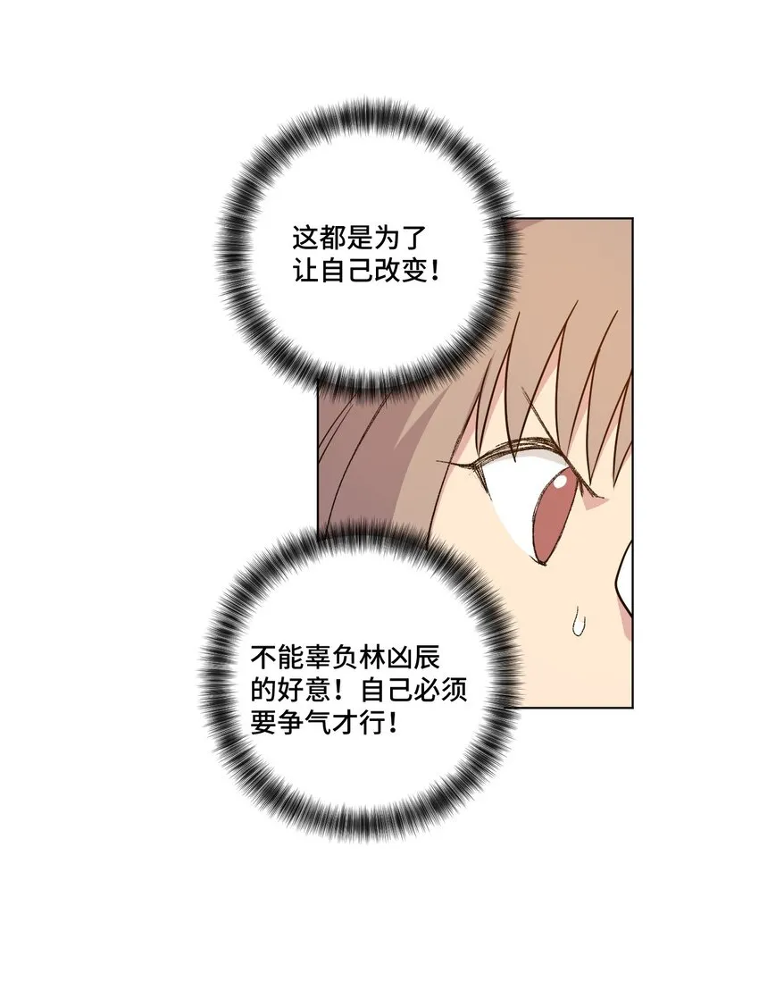 43 误解 第22页