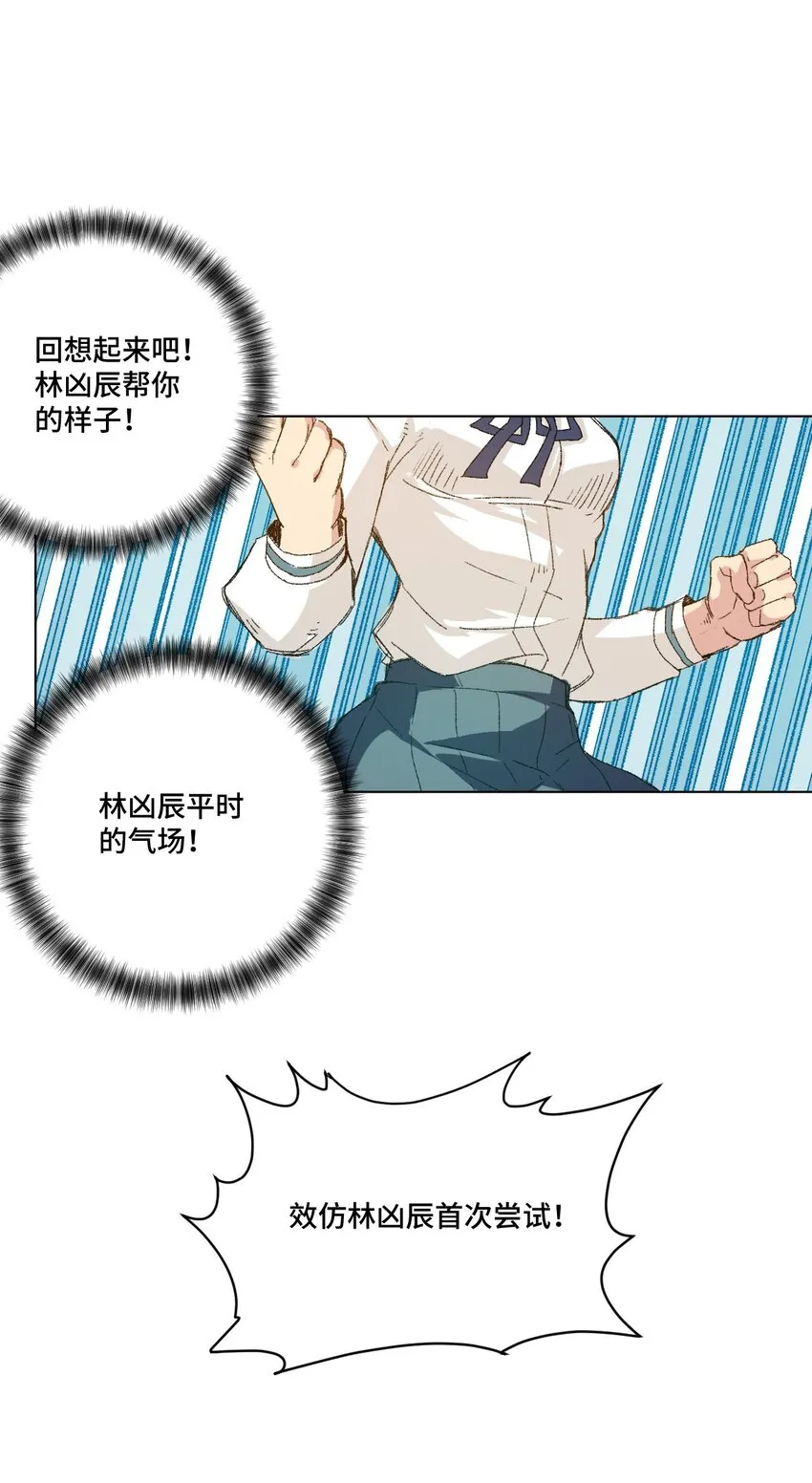 43 误解 第23页