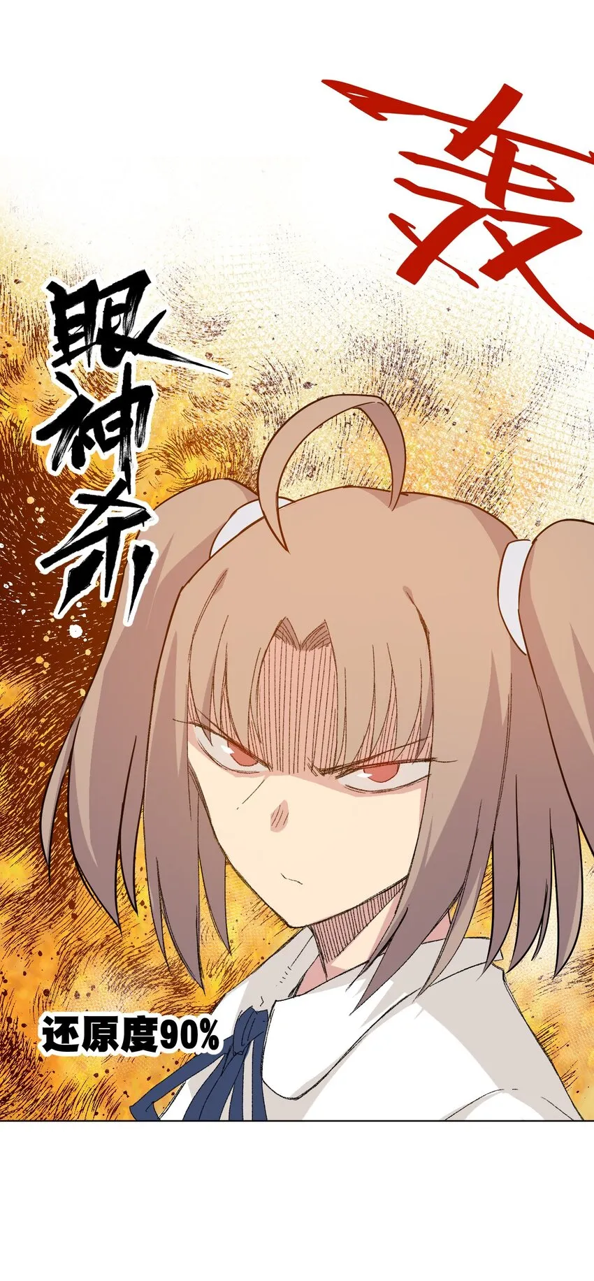 43 误解 第24页
