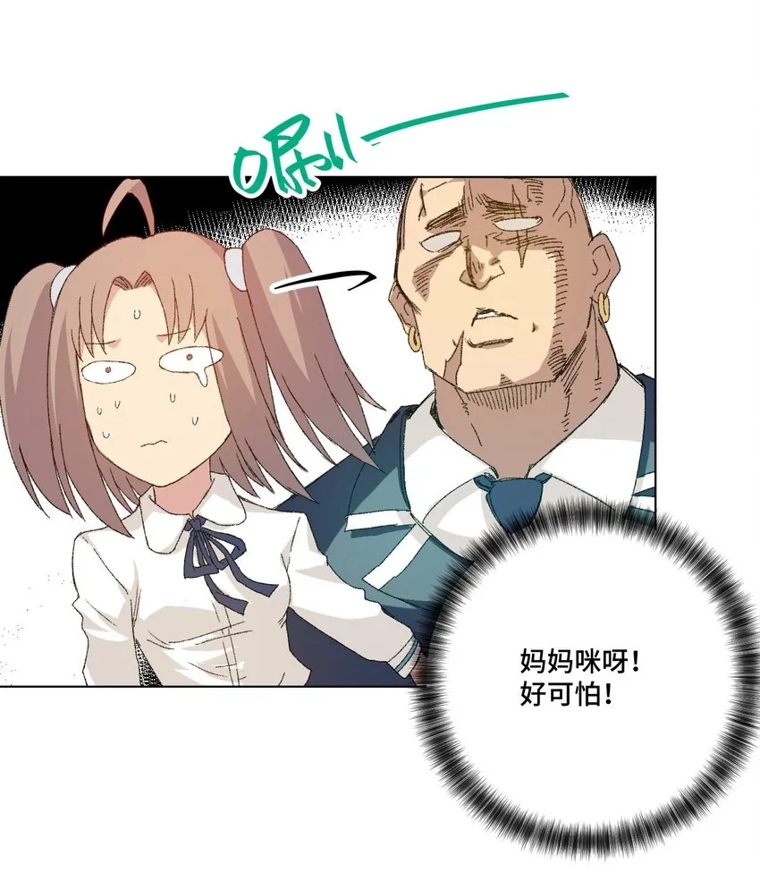 43 误解 第26页