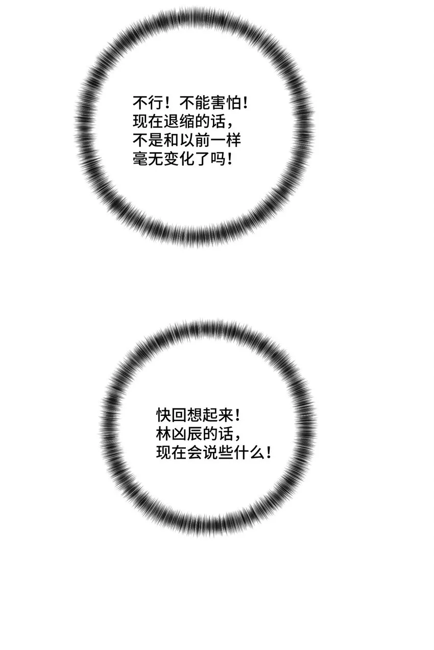 43 误解 第27页