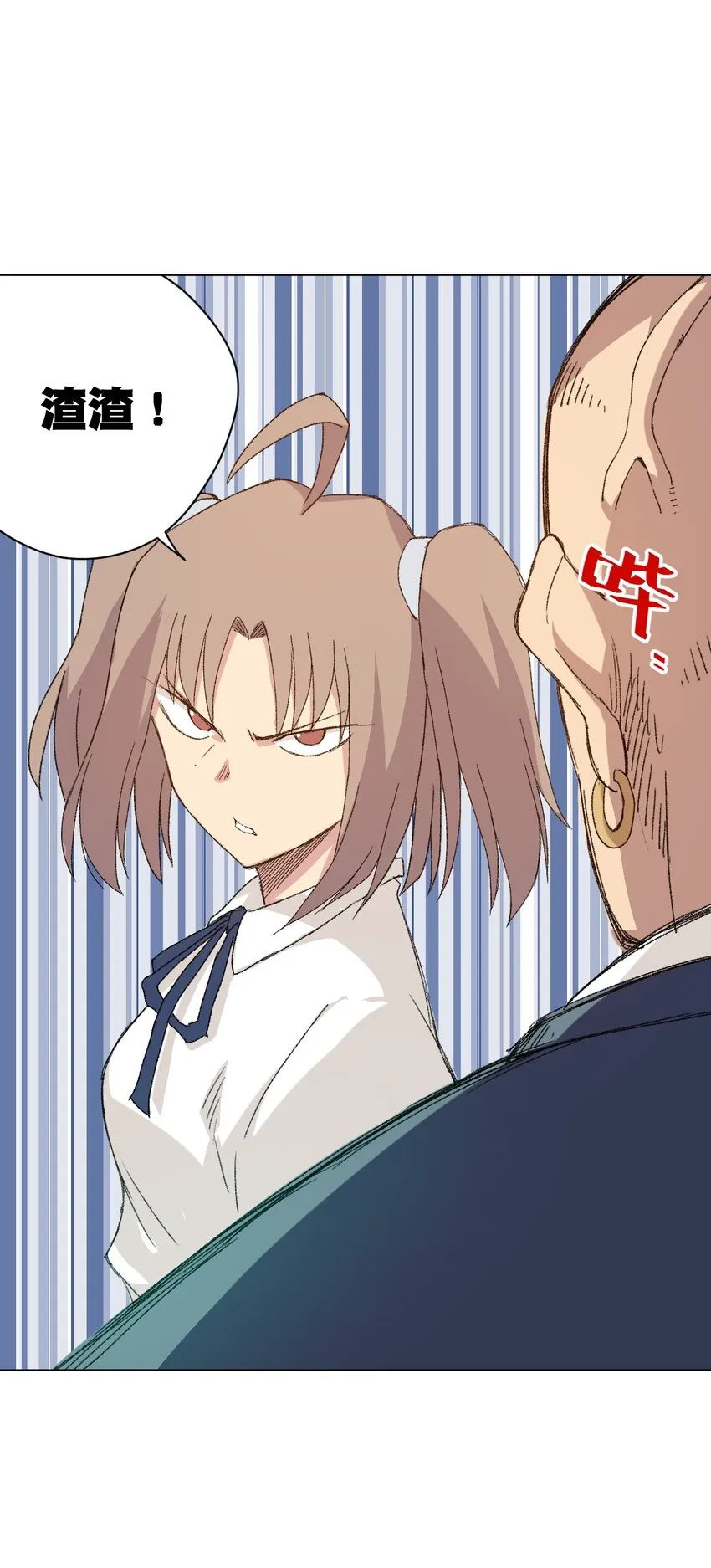 43 误解 第28页