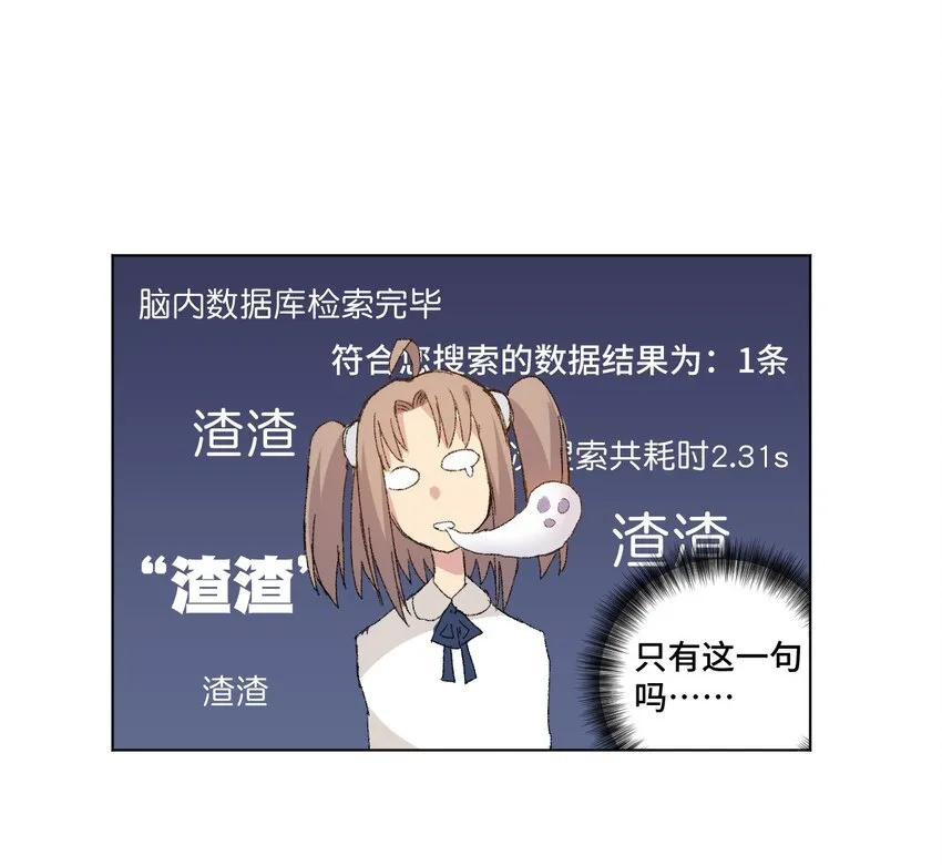 43 误解 第29页