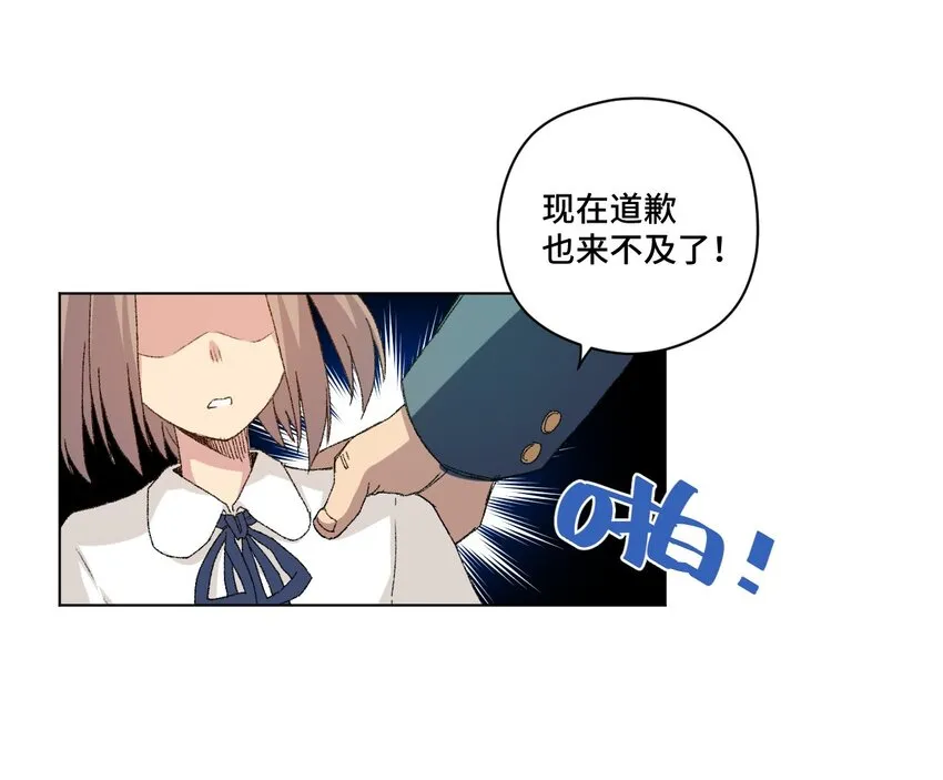 43 误解 第31页
