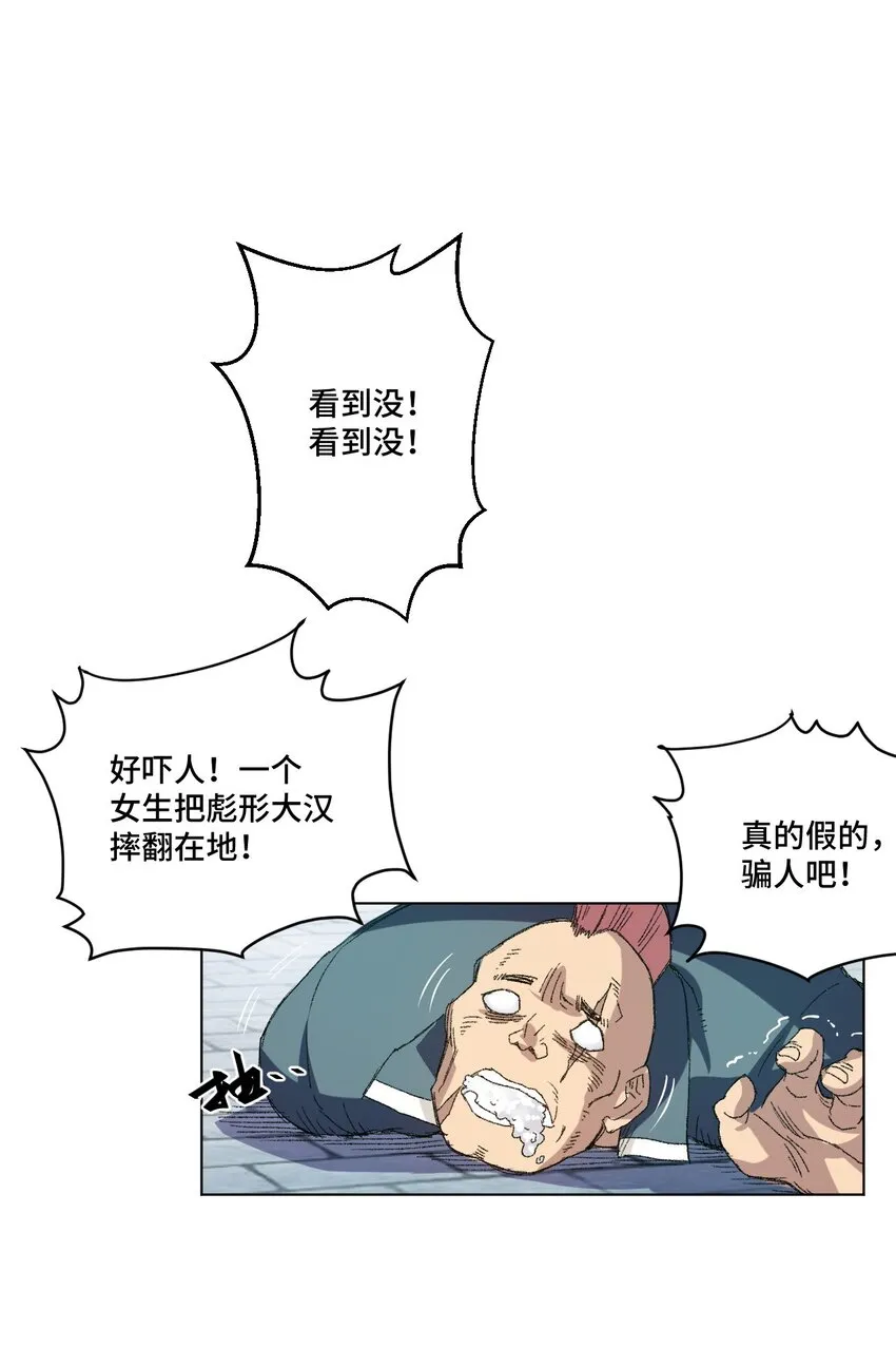 43 误解 第33页