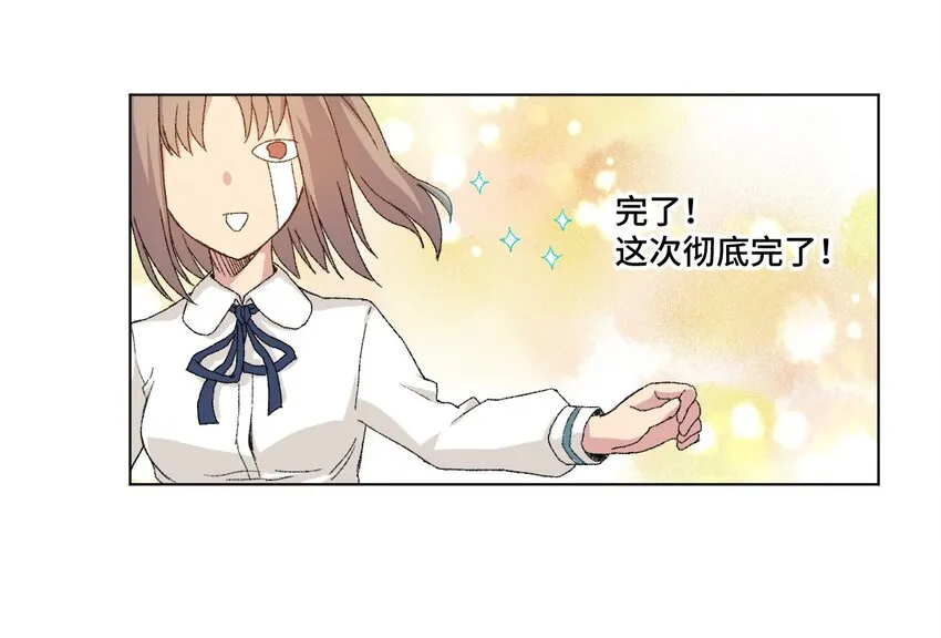 43 误解 第36页