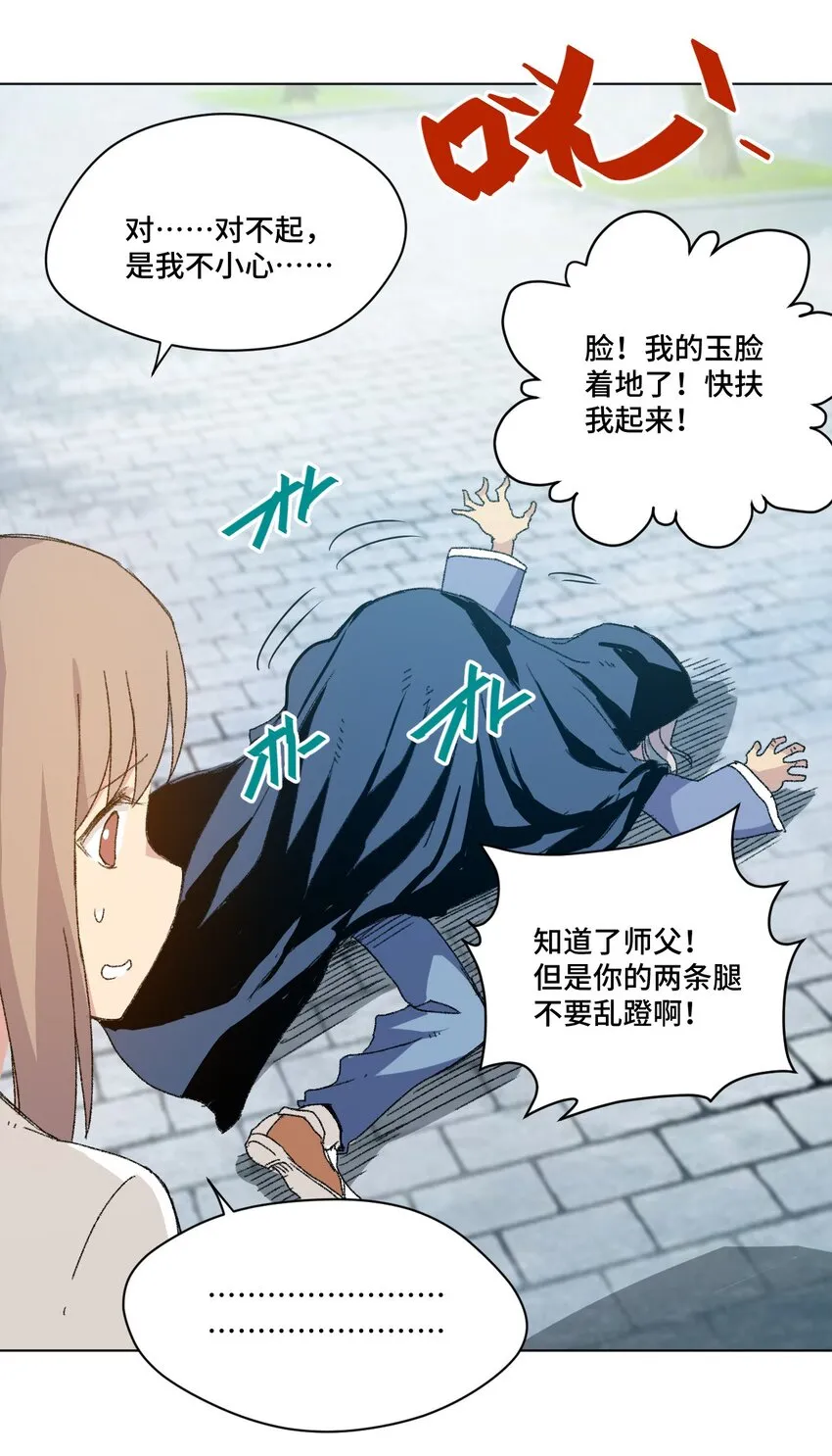 43 误解 第38页