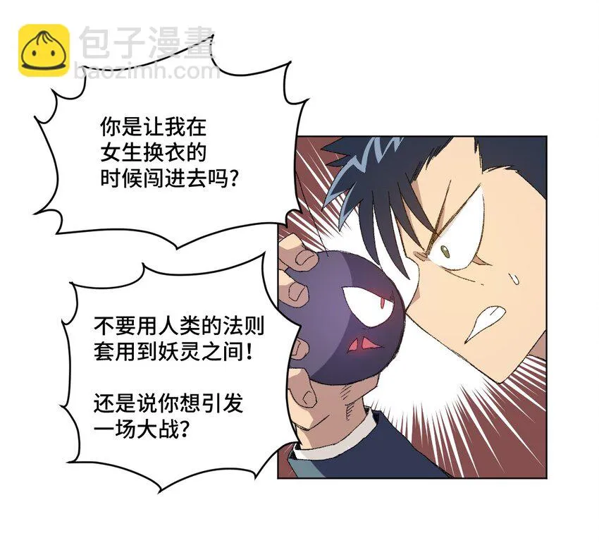 43 误解 第47页
