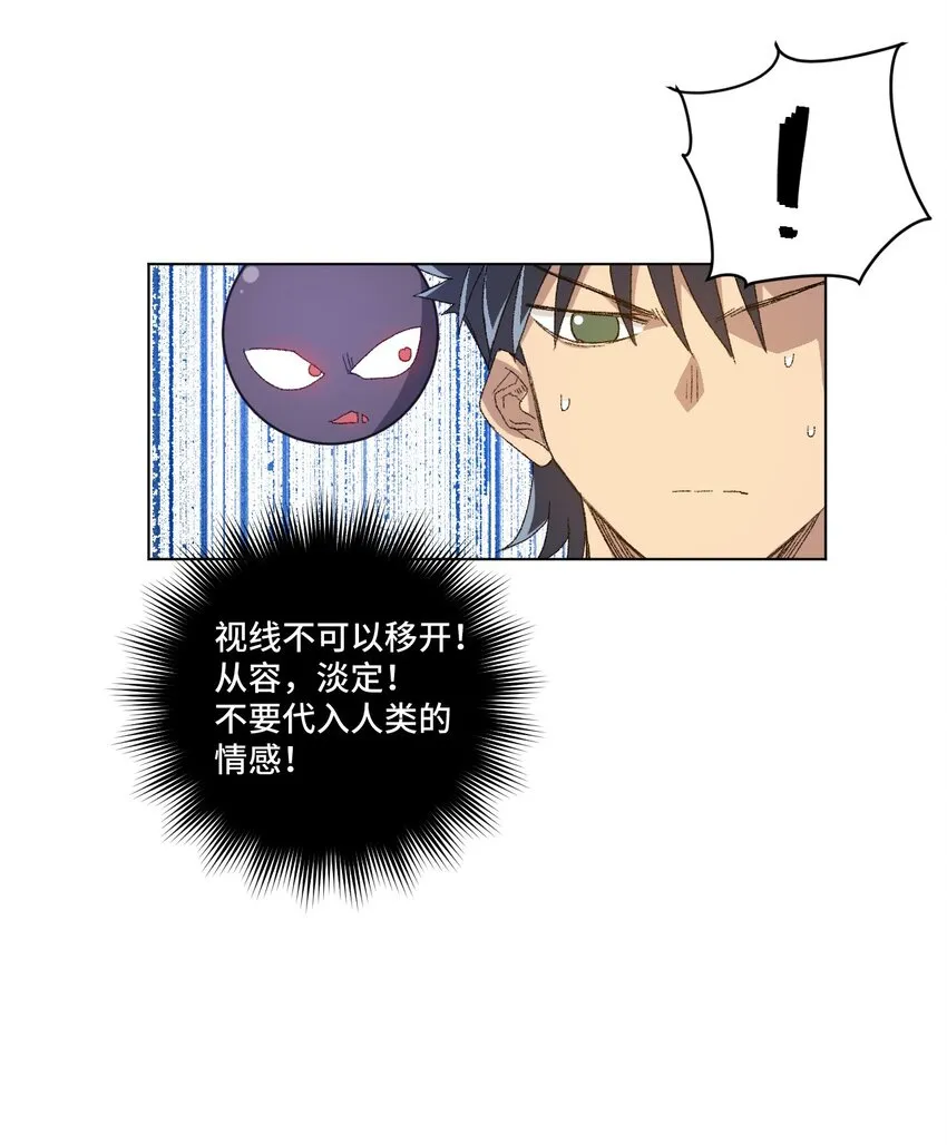 43 误解 第54页