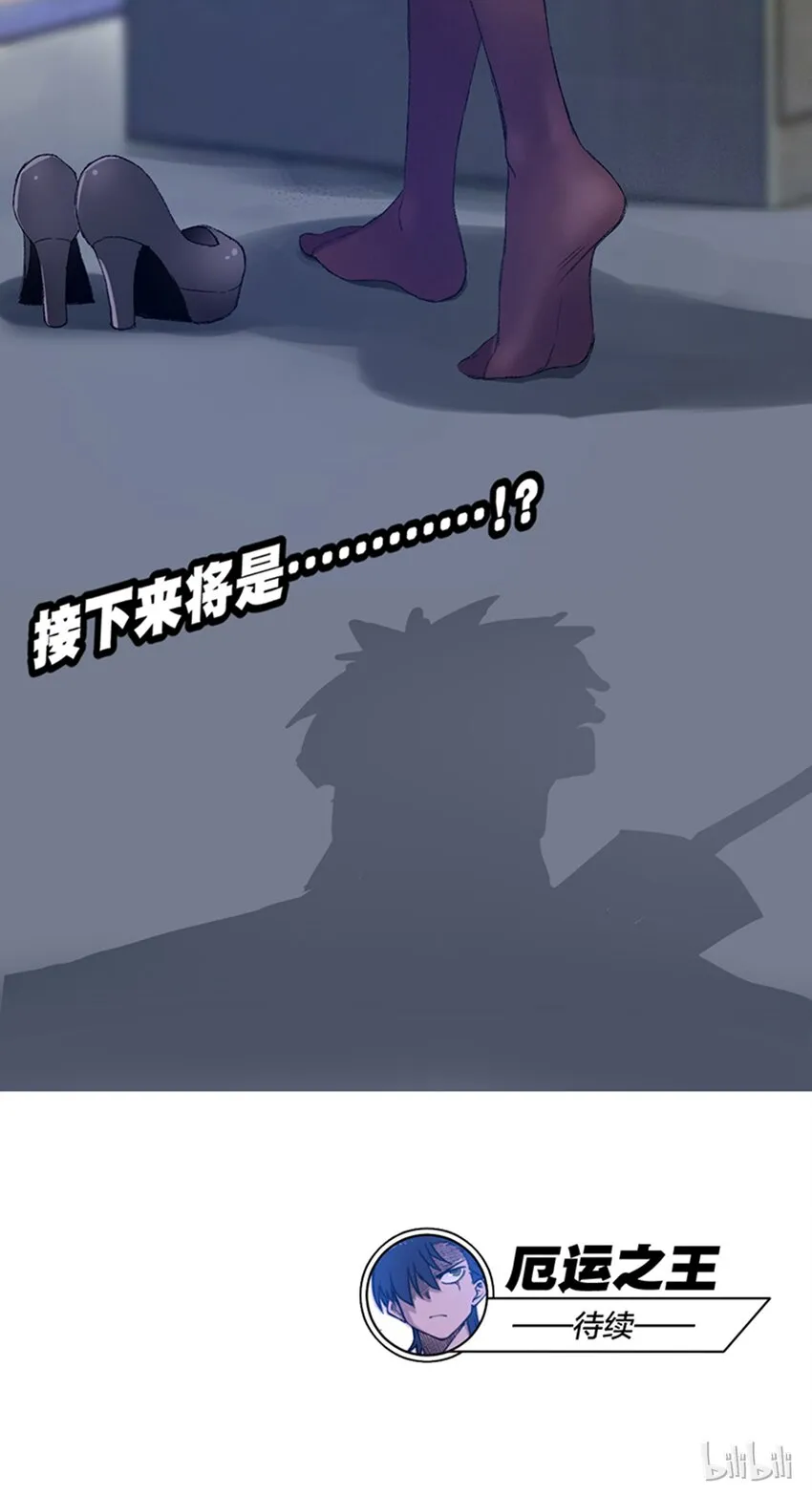 43 误解 第56页