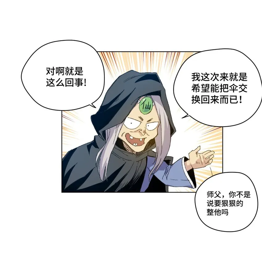 44 延迟的厄运 第2页