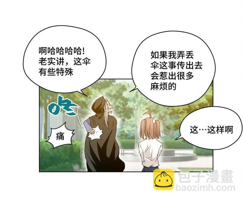 44 延迟的厄运 第3页