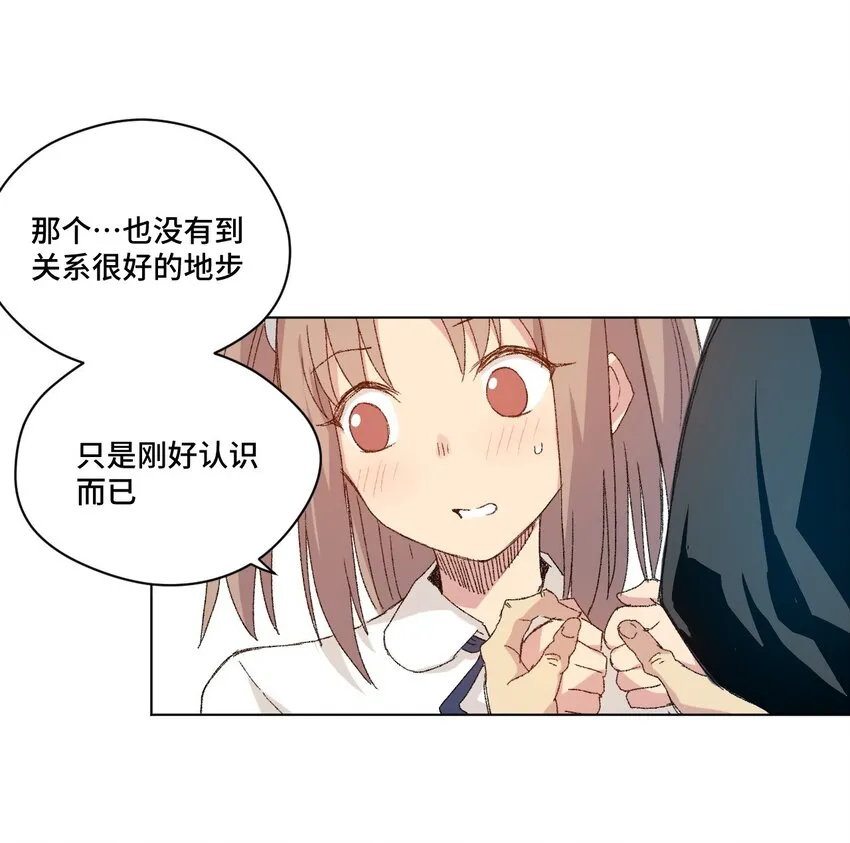 44 延迟的厄运 第5页