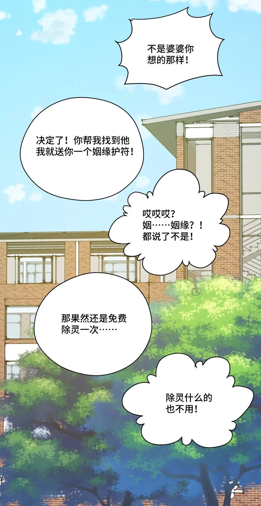 44 延迟的厄运 第8页