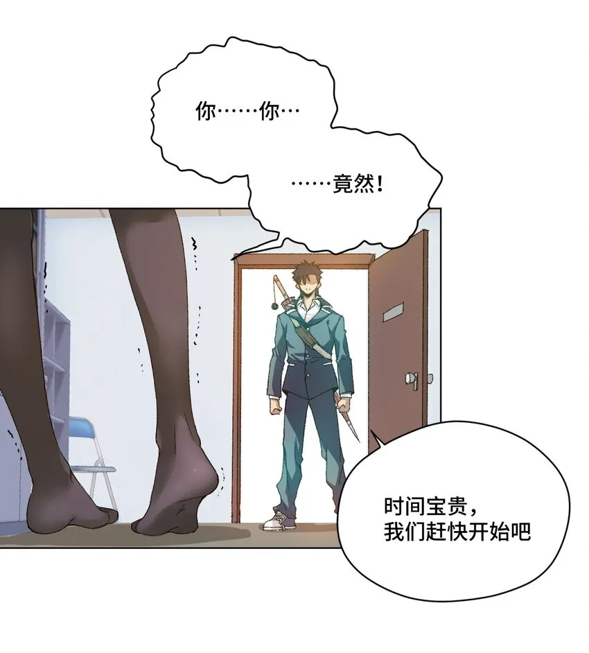 44 延迟的厄运 第12页
