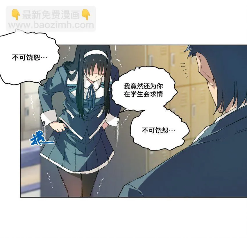 44 延迟的厄运 第13页