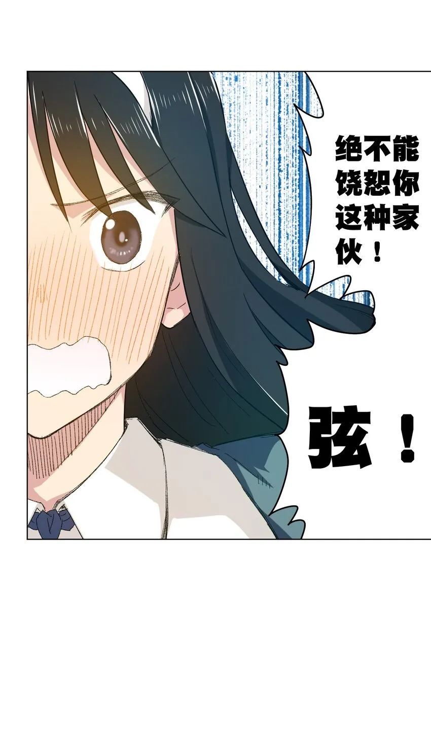 44 延迟的厄运 第14页