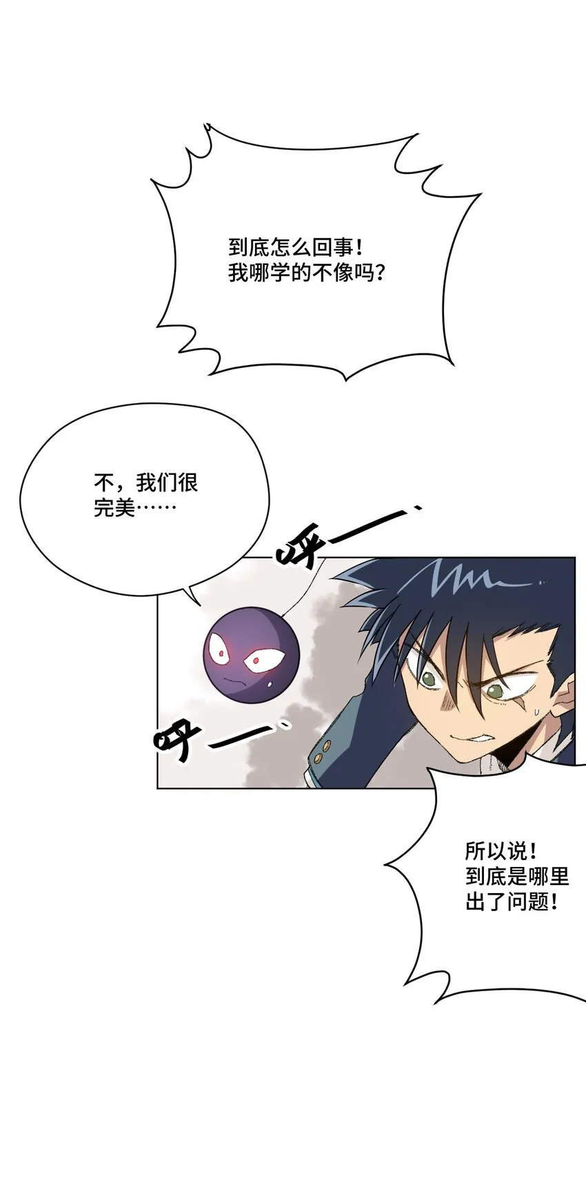 44 延迟的厄运 第17页