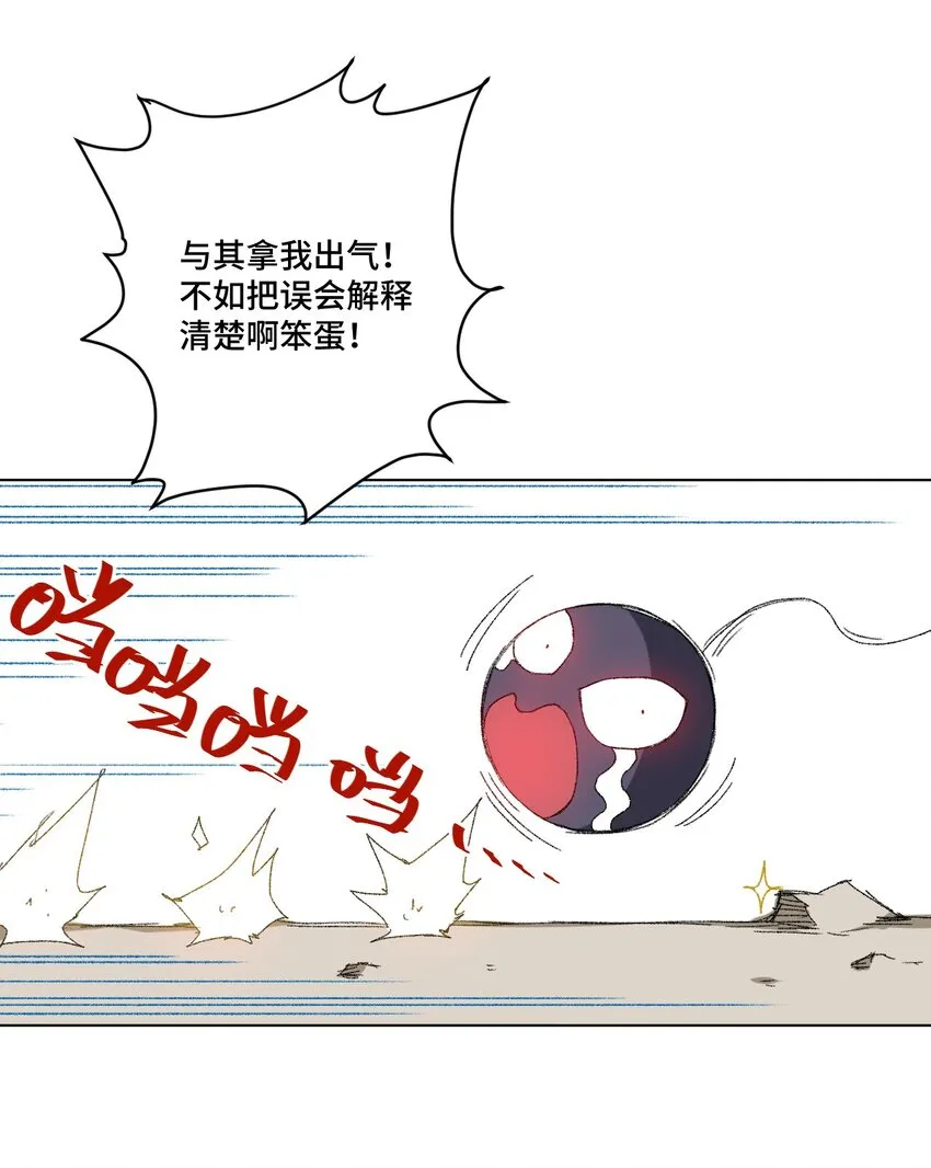 44 延迟的厄运 第22页