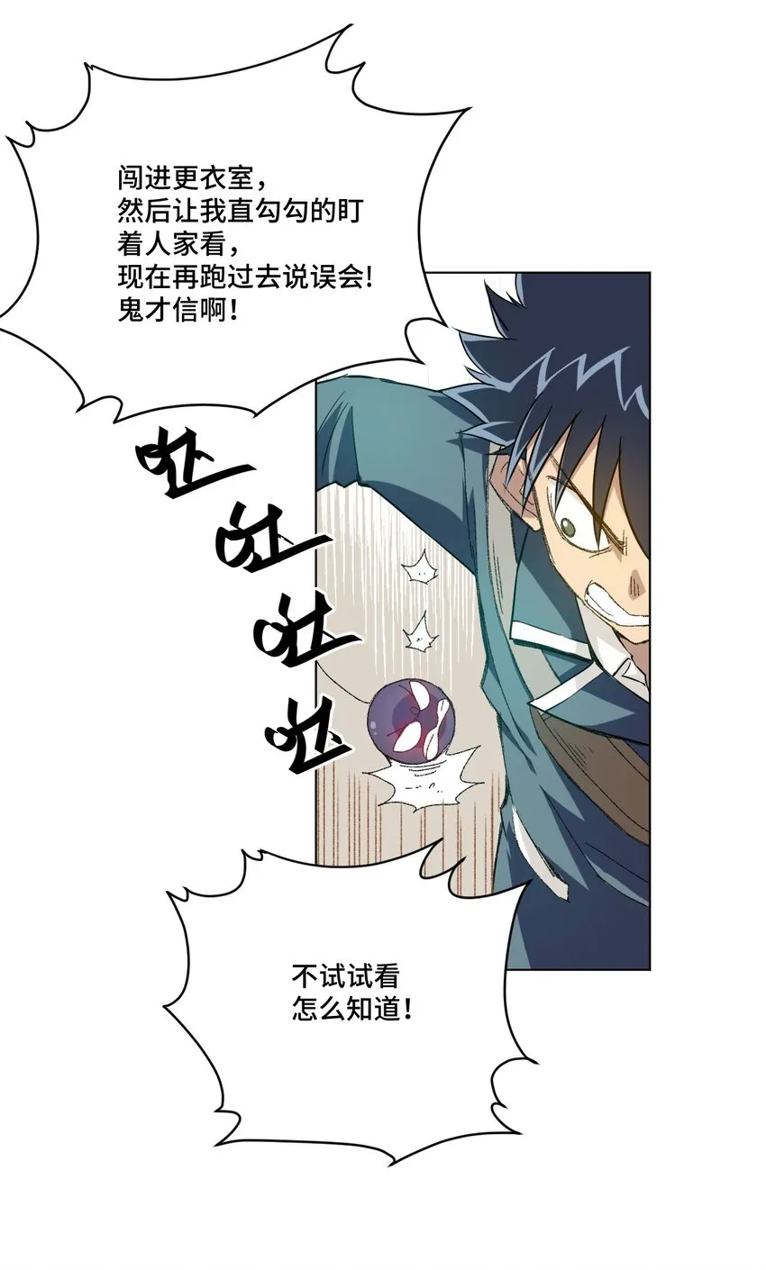 44 延迟的厄运 第23页