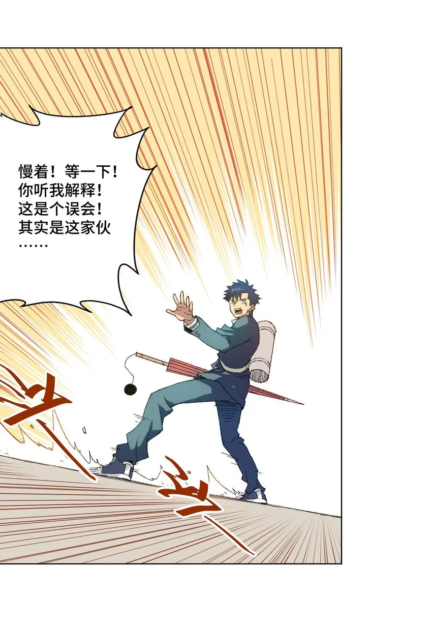 44 延迟的厄运 第25页