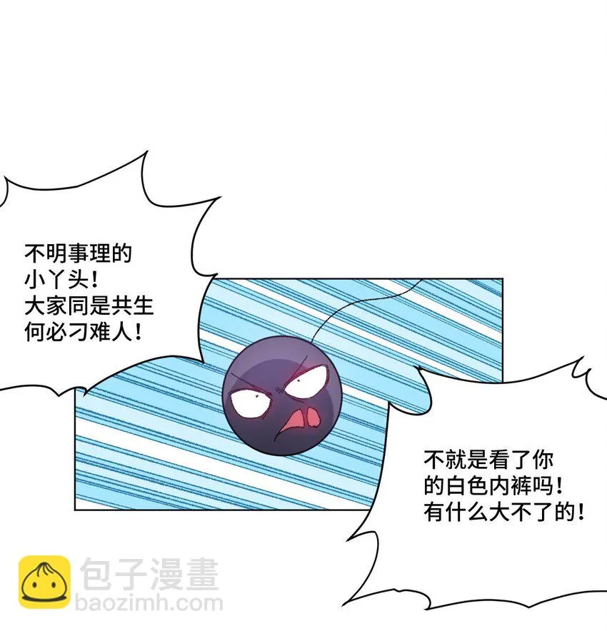 44 延迟的厄运 第29页
