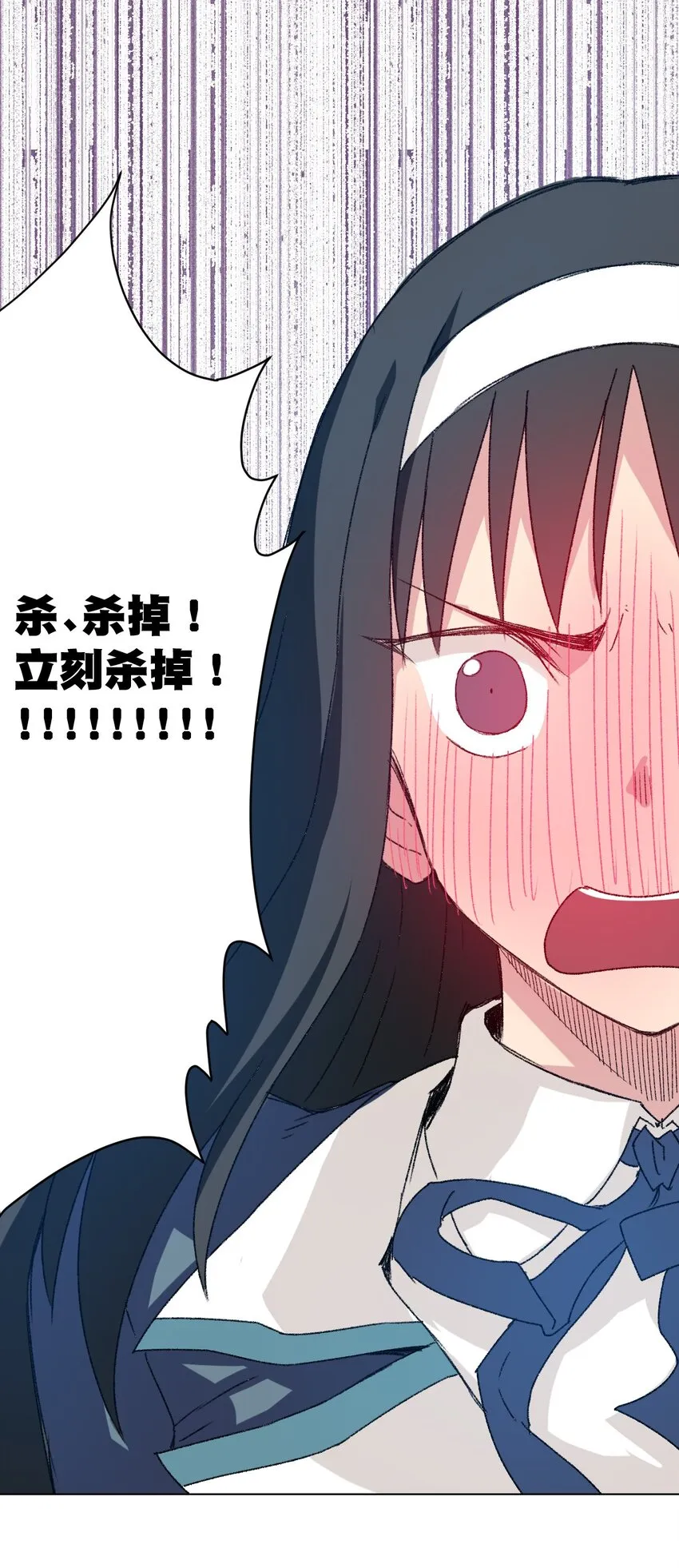 44 延迟的厄运 第32页