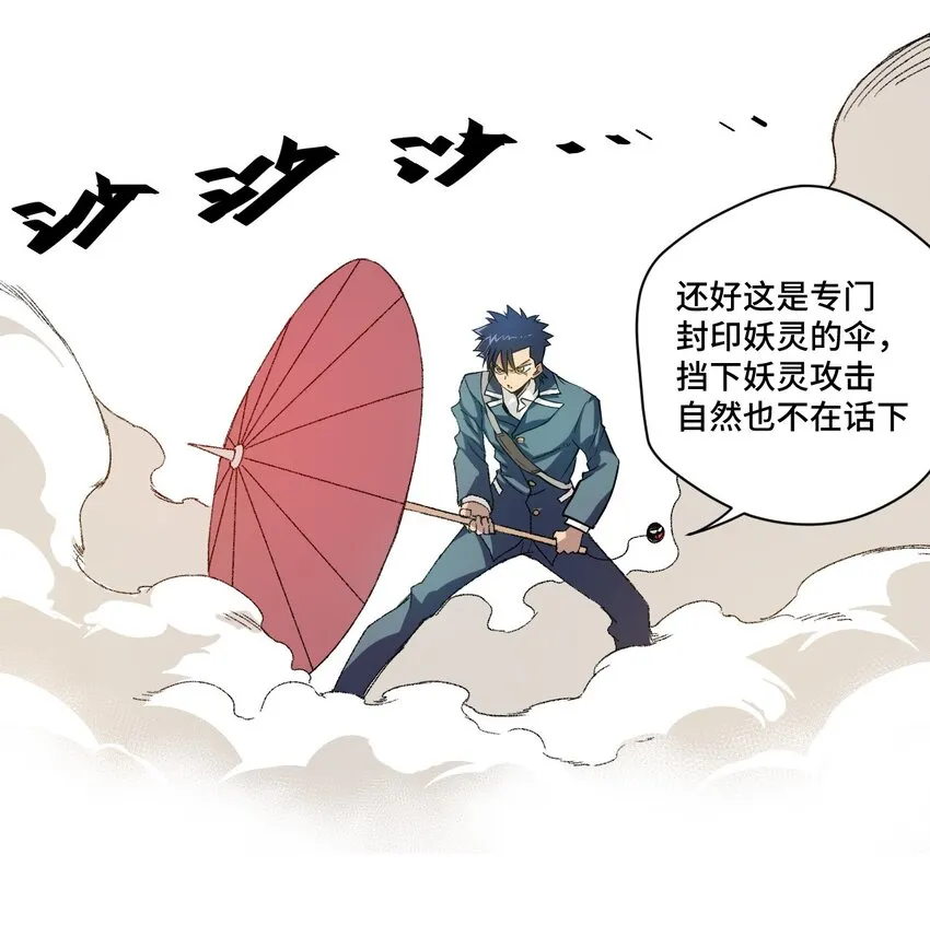 44 延迟的厄运 第38页
