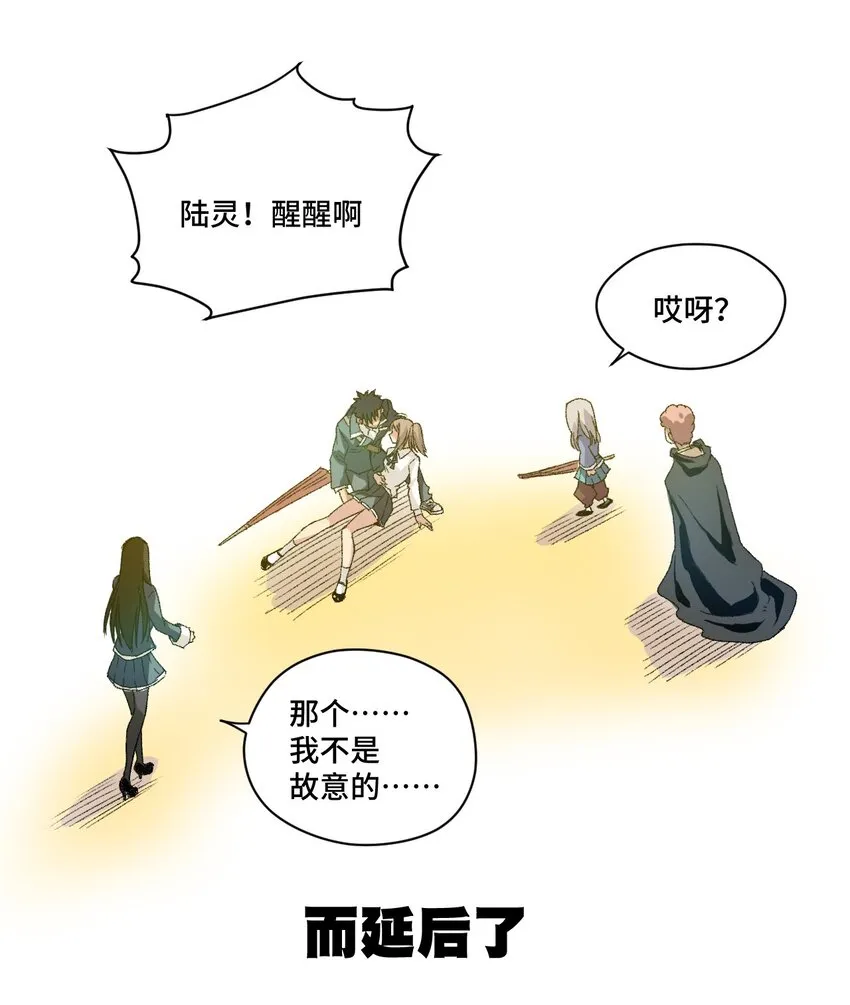 44 延迟的厄运 第51页