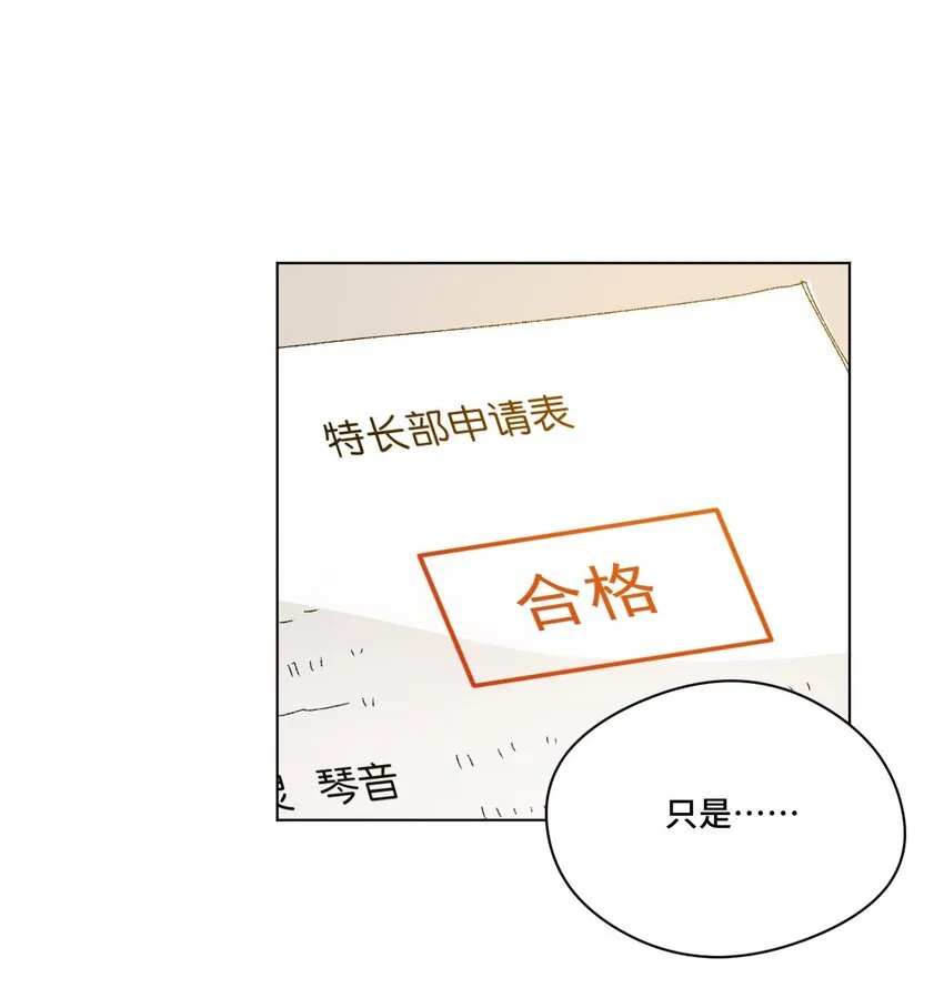 45 沉睡之魂 第3页