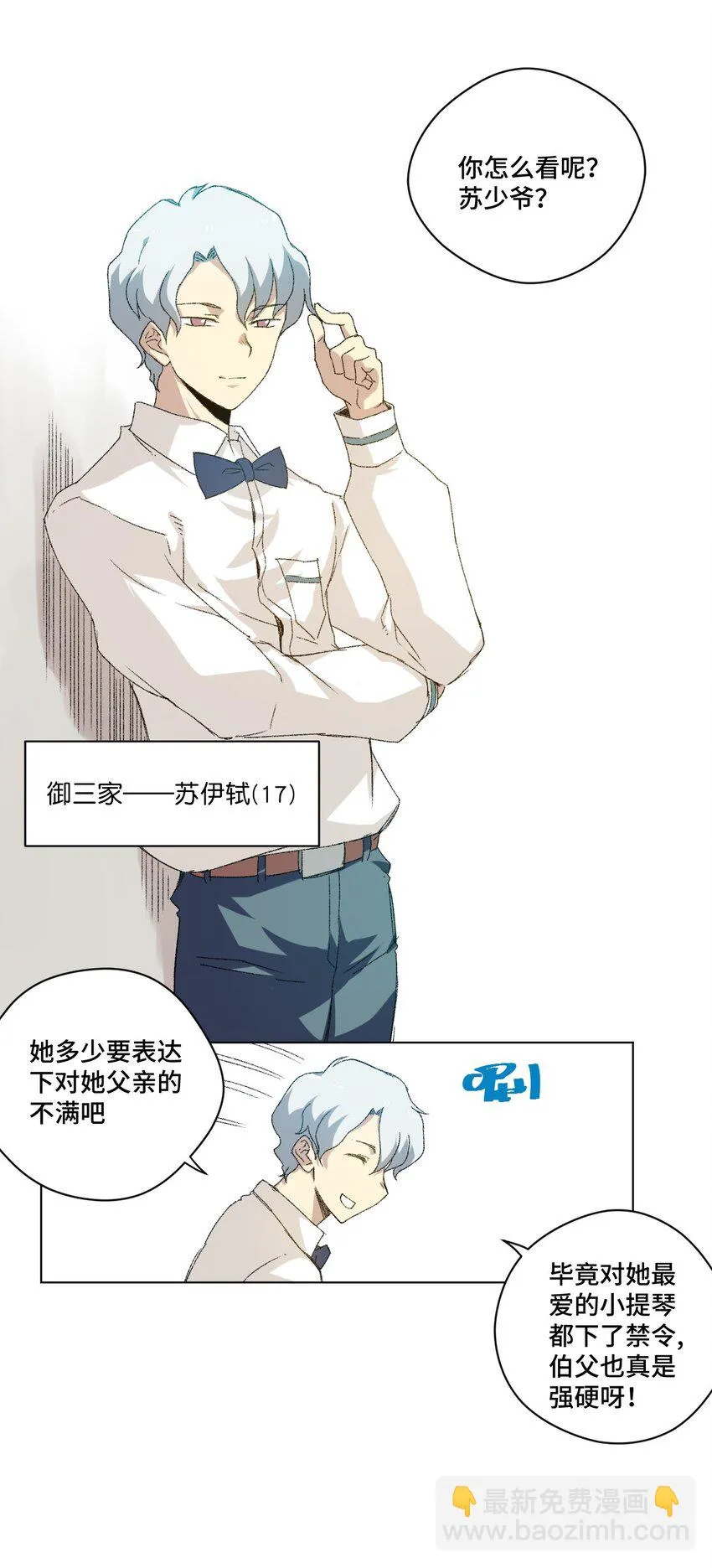 45 沉睡之魂 第5页