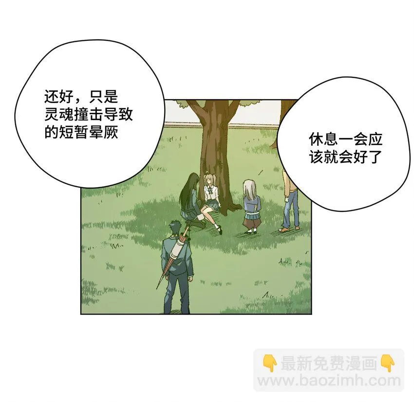 45 沉睡之魂 第12页