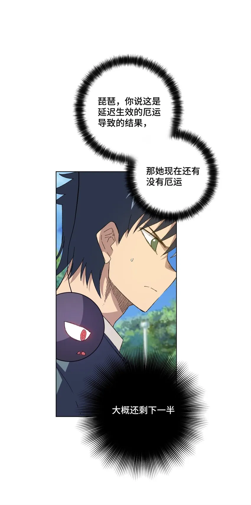 45 沉睡之魂 第13页