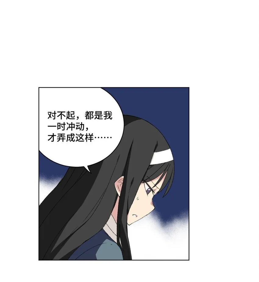 45 沉睡之魂 第15页