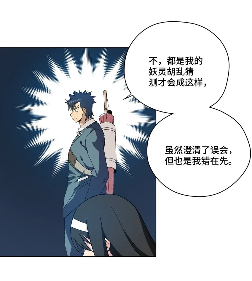 45 沉睡之魂 第16页