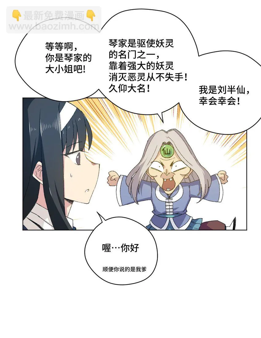 45 沉睡之魂 第18页