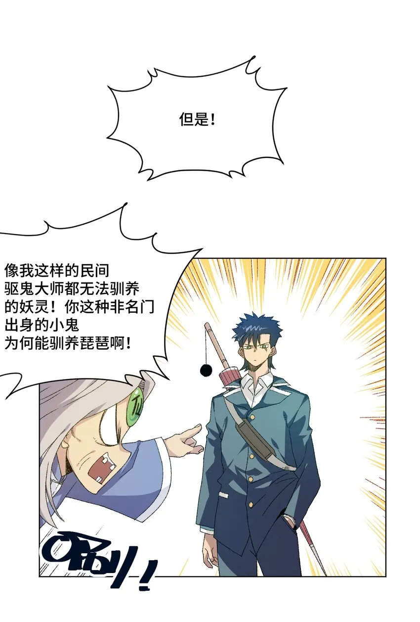 45 沉睡之魂 第19页