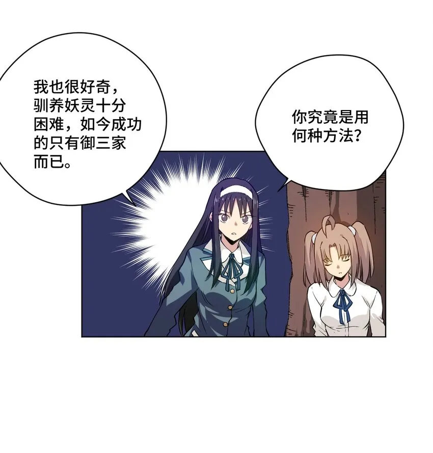 45 沉睡之魂 第20页