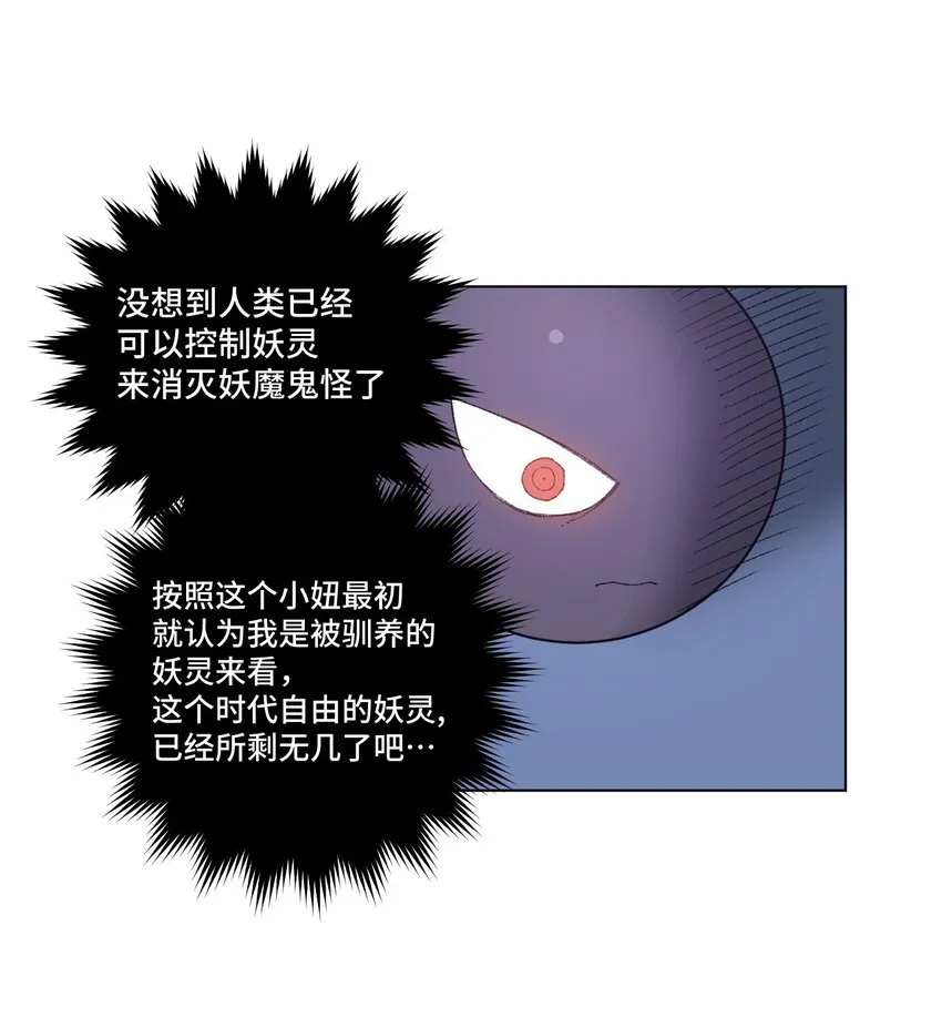 45 沉睡之魂 第21页