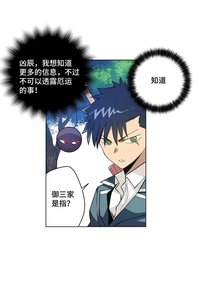 45 沉睡之魂 第22页